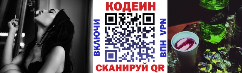 хочу наркоту  Мышкин  Codein Purple Drank 