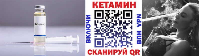 КЕТАМИН ketamine  Мышкин 