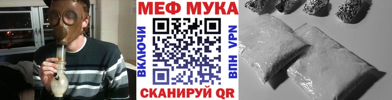 МЕФ мяу мяу  Мышкин 