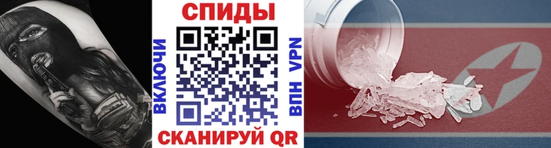 МЕТАМФЕТАМИН мет Мышкин